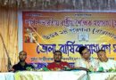অনুষ্ঠিত হল অখিল ভারতীয় শৈক্ষিক মহাসংঘের (ABRSM) উত্তর ২৪ পরগনা (বারাসাত )এর জেলা সম্মেলন
