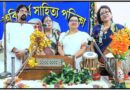 রবীন্দ্র-নজরুল তিরোধান দিবস উদযাপন কবিতীর্থ সাহিত্য পত্রিকার ব্যবস্থাপনায়