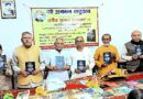 বিশিষ্ট কবি প্রবীর হালদারের গ্রন্থ প্রকাশ অনুষ্ঠান